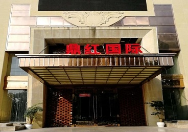 婺城商务KTV少爷哪家最开放-鼎红国际KTV消费价格玩乐点评