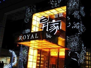 婺城高档KTV妹子质量哪家好-皇家壹号KTV高档娱乐体验